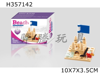 H357142 - Beach castle building blocks
