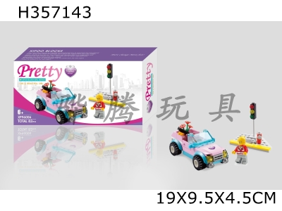 H357143 - Xiangche little beauty building block