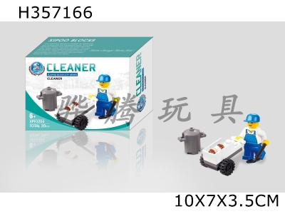 H357166 - City cleaner building blocks