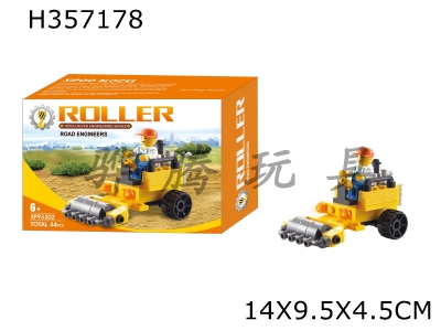 H357178 - Roller engineer building blocks