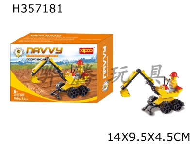 H357181 - Excavation engineer building blocks