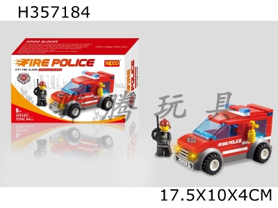 H357184 - City small fire alarm building block