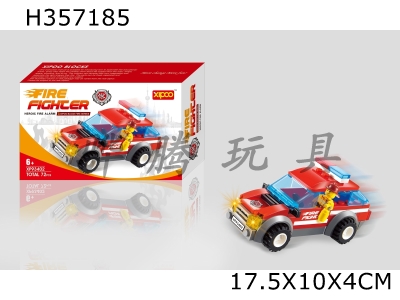 H357185 - Heroic little fire alarm building block