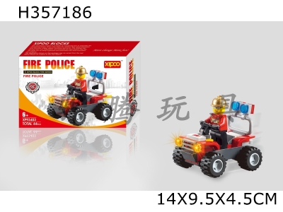 H357186 - Building blocks for fire fighting small special police