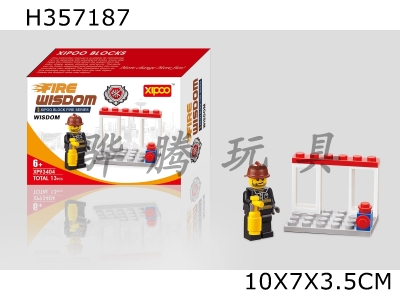 H357187 - Smart little fire alarm building block