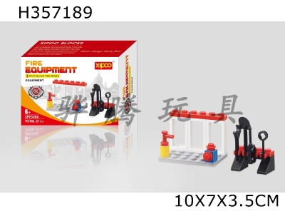 H357189 - Fire equipment series building blocks