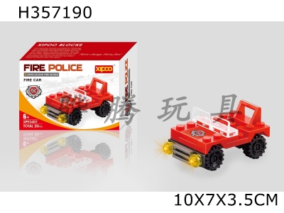 H357190 - Building blocks of small fire police car