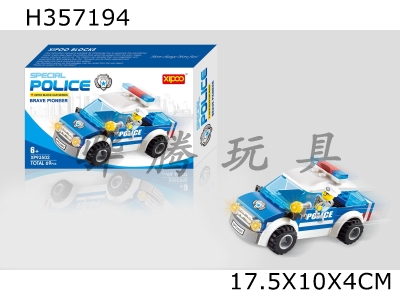 H357194 - Special police Pioneer Building Block