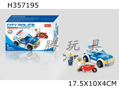 H357195 - Small detective building blocks