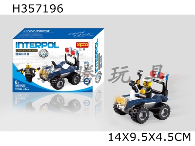 H357196 - Interpol building blocks