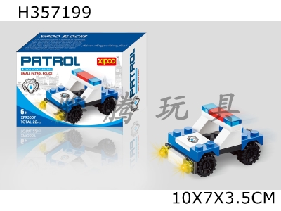 H357199 - Patrol car building block