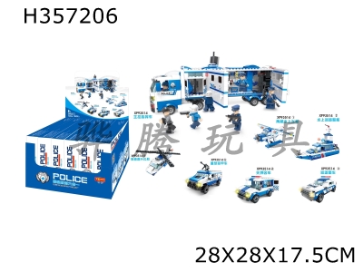 H357206 - Mobile police building blocks