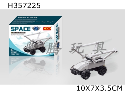 H357225 - Super armour fighter vehicle building block