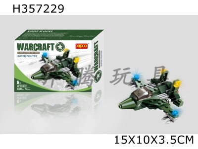 H357229 - Super Fighter building blocks