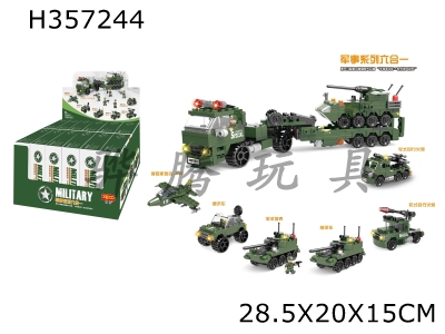 H357244 - Towing infantry combat vehicle building blocks