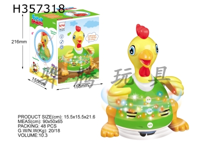 H357318 - Cartoon swing chicken (with music and lights)