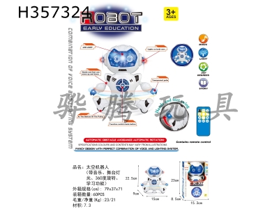 H357324 - Intelligent early education robot with remote control (with music, stage lighting, 360 degree rotation)