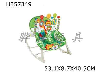 H357349 - Multifunctional light rocking chair