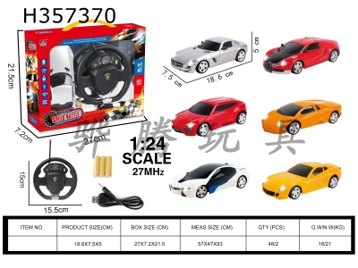 H357370 - R/C  car