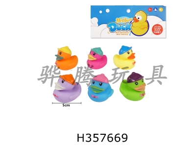 H357669 - 5cm duck with cap