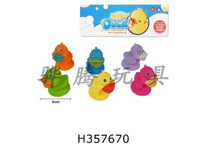 H357670 - Six 6cm swimming ducks