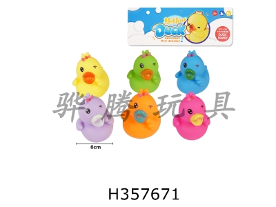 H357671 - 6cm Mimi duck six pack