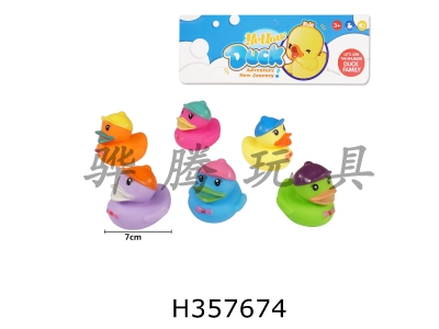 H357674 - 7cm duck with cap