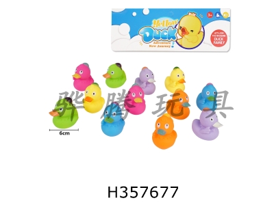 H357677 - 6cm duck 12 Pack