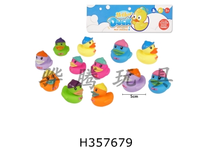 H357679 - 5cm duck with cap