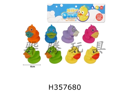 H357680 - 6cm swimming circle with eight ducks