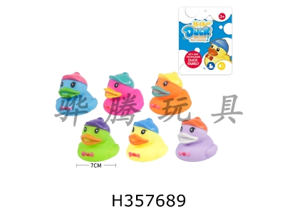 H357689 - 7cm duck with cap