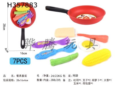 H357883 - Kitchenware suit series