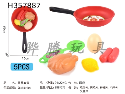 H357887 - Kitchenware suit series