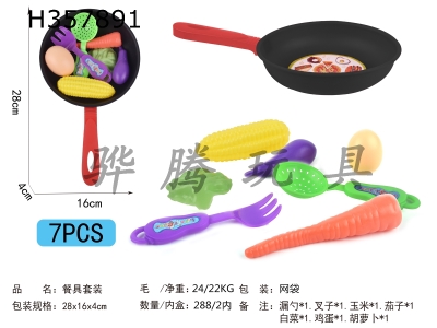 H357891 - Kitchenware suit series