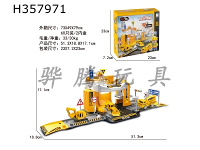 H357971 - Engineering alloy parking lot set (with 1 person + 1 vehicle)