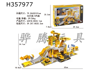 H357977 - Engineering alloy parking lot set (with 1 person + 1 car + 1 aircraft)