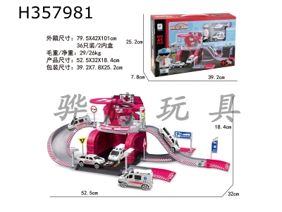 H357981 - Hospital alloy parking lot set (with 1 person + 1 car + 1 aircraft)