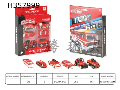 H357999 - Fire fighting alloy car set (6 workshops)