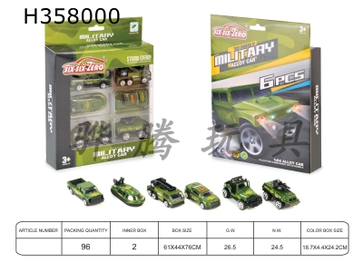 H358000 - Military alloy car suit (6 sets)