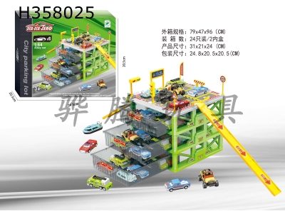 H358025 - Urban alloy car storage box parking lot set (with 6 cars and 6 mixed models)