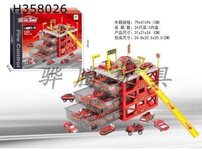H358026 - Fire fighting alloy car storage box parking lot set (with 6 cars and 6 types of mixed loading)