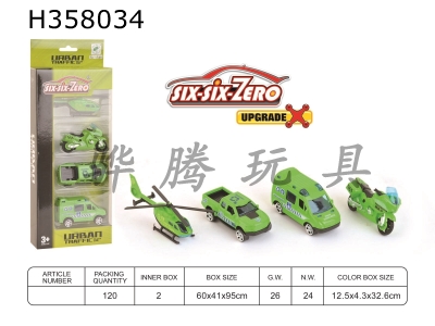 H358034 - City alloy car set (4 PCs. Zhuang (large)
