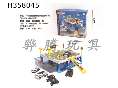 H358045 - One layer alloy police storage box parking lot (with one car and one plane + map)