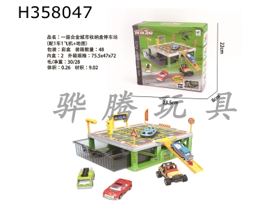 H358047 - One layer alloy city storage box parking lot (with one car and one plane + map)