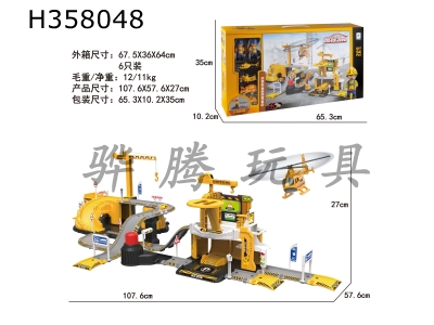 H358048 - Ejection engineering alloy parking lot set (with 2 people + 2 cars + 1 aircraft + 1 motorcycle)