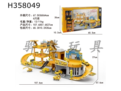 H358049 - Engineering alloy parking lot set (with 2 people + 2 cars + 1 aircraft + 1 motorcycle)