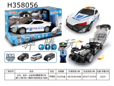 H358056 - Light and sound alloy for police scooter (equipped with 1 person + 3 vehicles) (3 AG13 buttons battery pack)