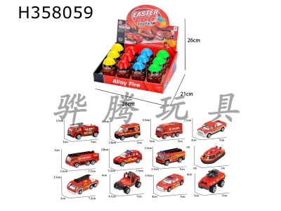 H358059 - Fire fighting alloy truck (12 eggs, 12 vehicles mixed)