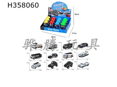 H358060 - Police alloy car (12 eggs, 12 cars mixed)