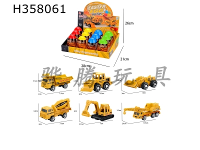 H358061 - Engineering alloy car (mixed loading of 12 eggs and 6 cars)